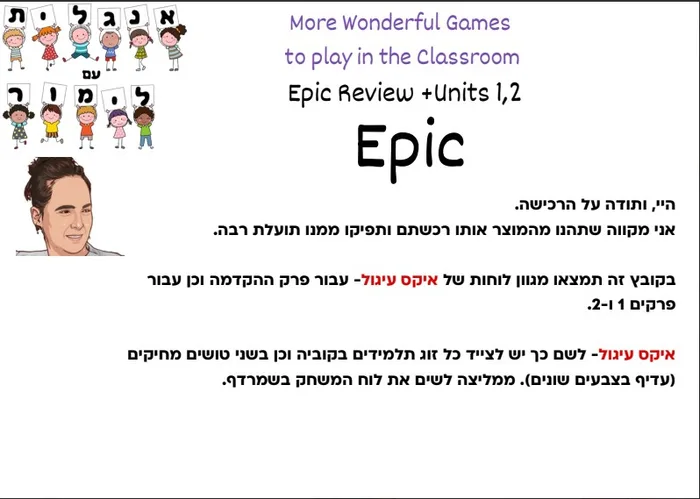 Epic- Games Limor Gidony