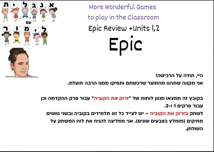 Epic- Units 1,2 Throw the dice Limor Gidony